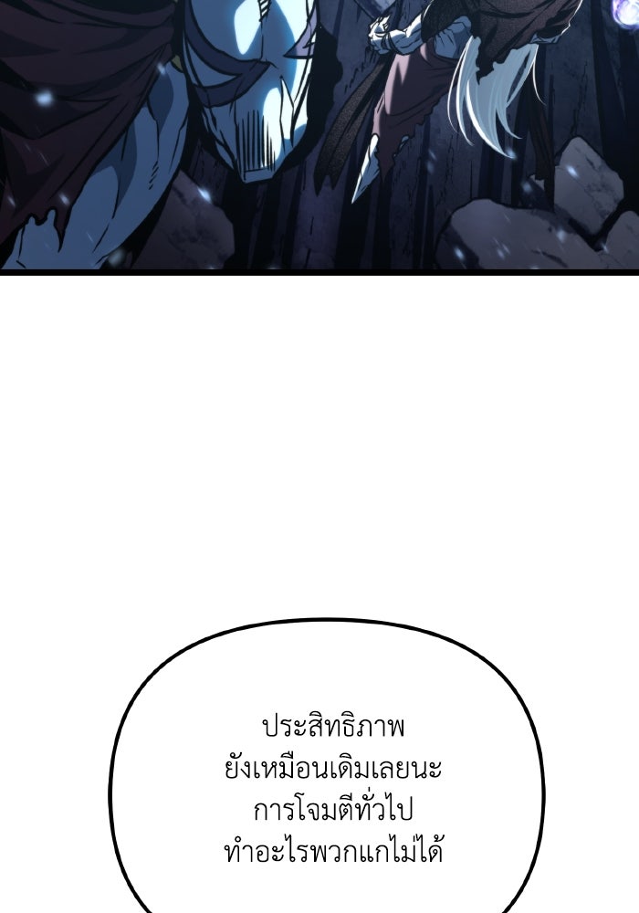 การแข่งขันของผู้เกิดใหม่ - หน้า 110
