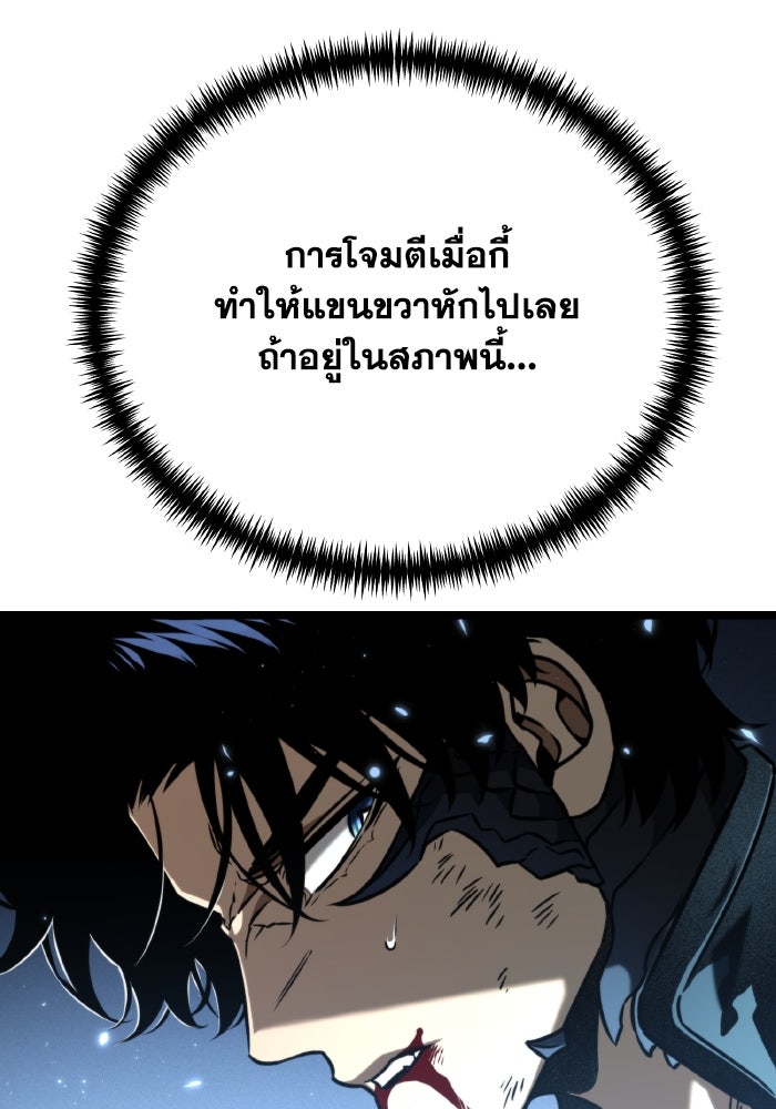 การแข่งขันของผู้เกิดใหม่ - หน้า 113