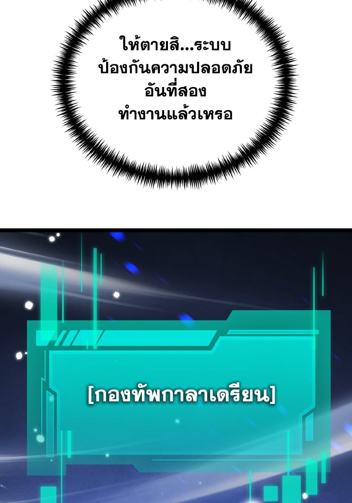 การแข่งขันของผู้เกิดใหม่ - หน้า 129