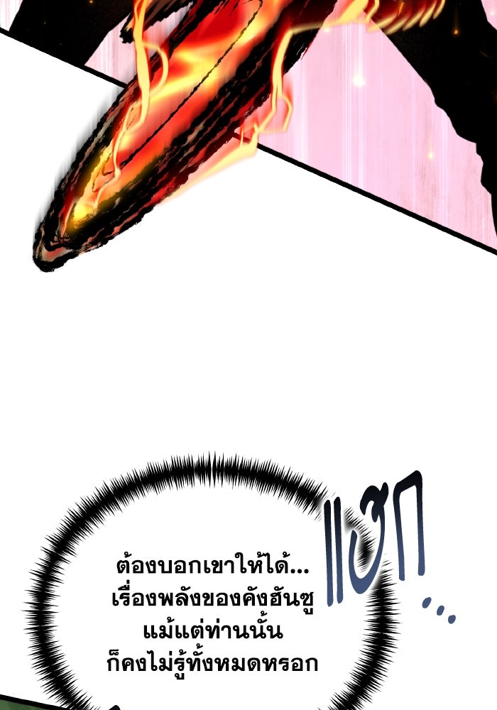 การแข่งขันของผู้เกิดใหม่ - หน้า 13