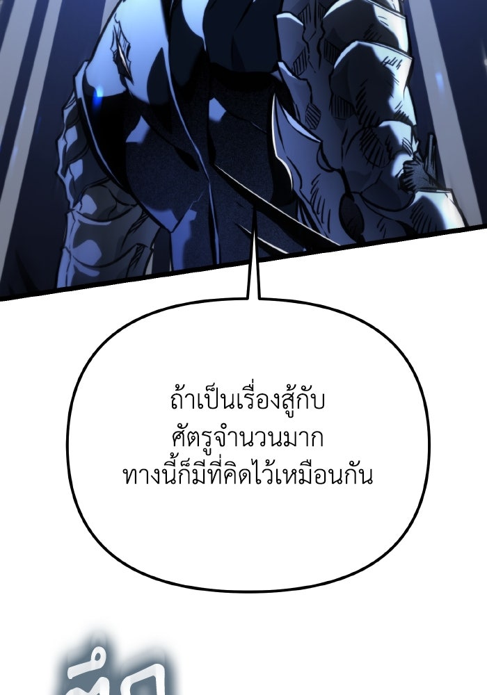การแข่งขันของผู้เกิดใหม่ - หน้า 134