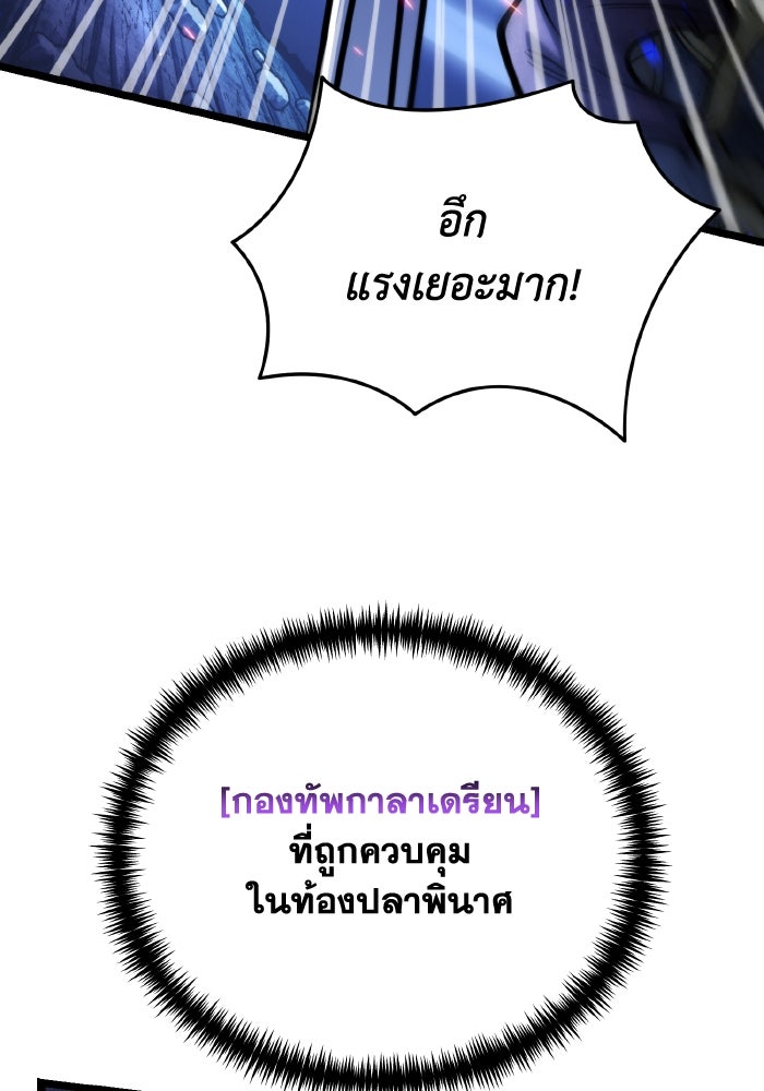การแข่งขันของผู้เกิดใหม่ - หน้า 145