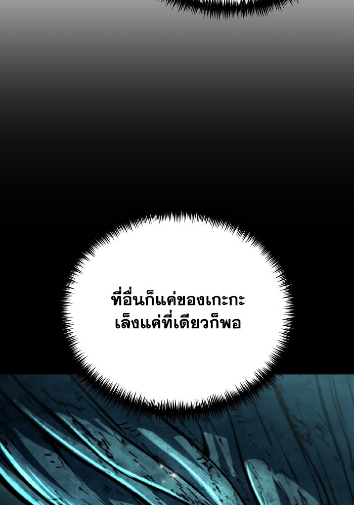 การแข่งขันของผู้เกิดใหม่ - หน้า 169