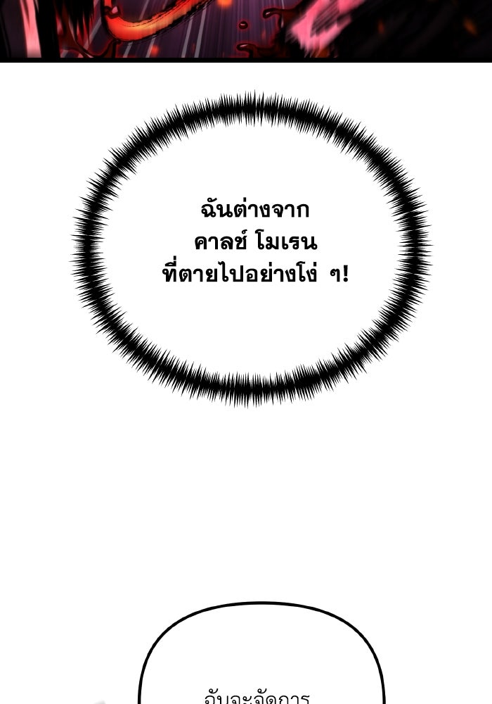 การแข่งขันของผู้เกิดใหม่ - หน้า 19