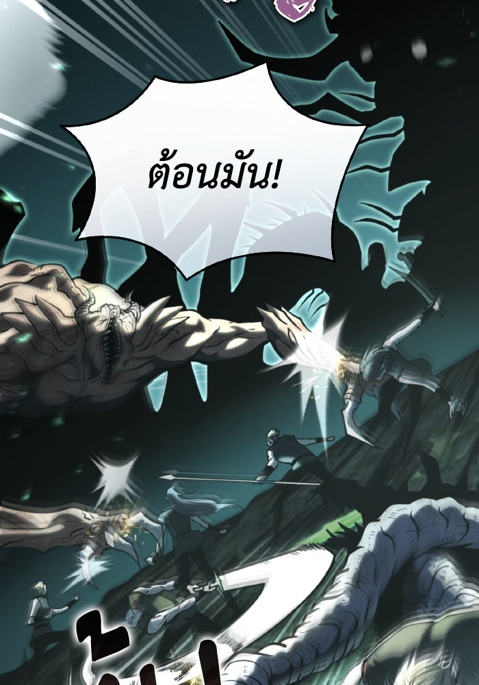การแข่งขันของผู้เกิดใหม่ - หน้า 2