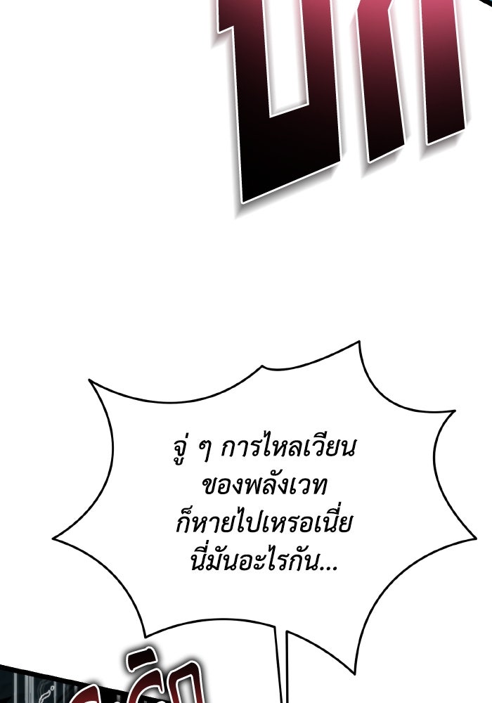 การแข่งขันของผู้เกิดใหม่ - หน้า 23