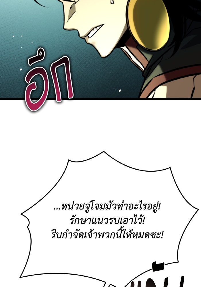 การแข่งขันของผู้เกิดใหม่ - หน้า 30
