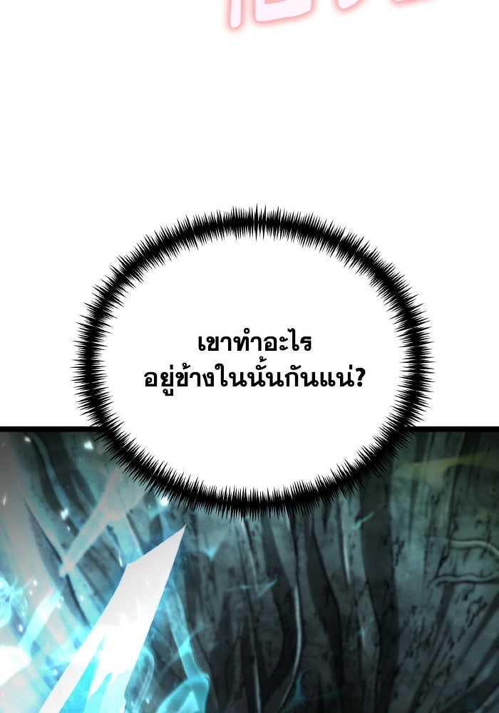 การแข่งขันของผู้เกิดใหม่ - หน้า 35