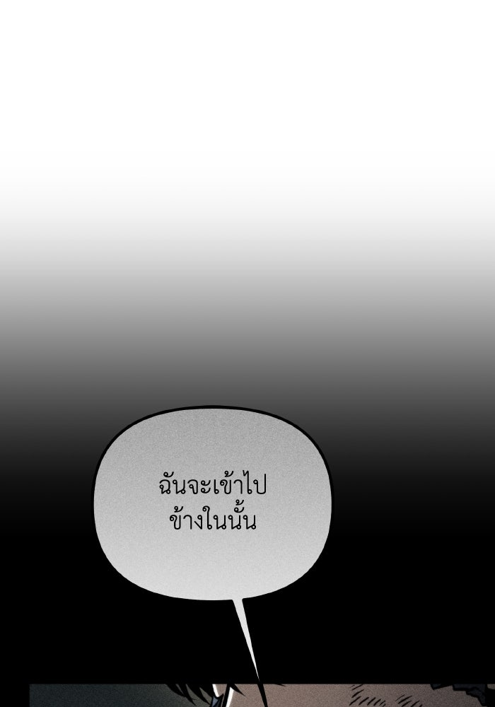 การแข่งขันของผู้เกิดใหม่ - หน้า 37