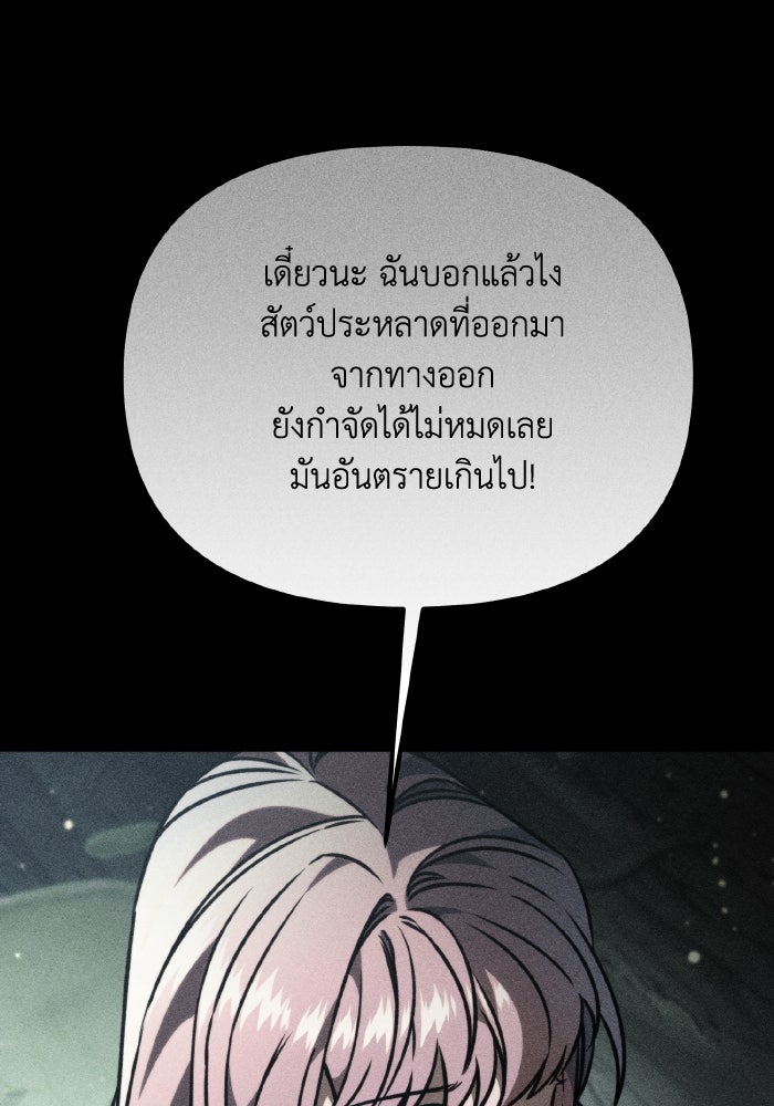 การแข่งขันของผู้เกิดใหม่ - หน้า 39