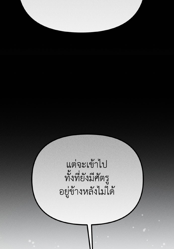 การแข่งขันของผู้เกิดใหม่ - หน้า 41