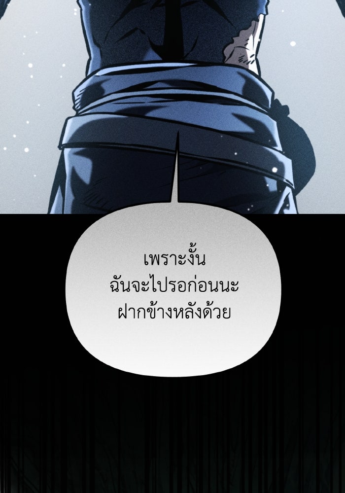 การแข่งขันของผู้เกิดใหม่ - หน้า 43