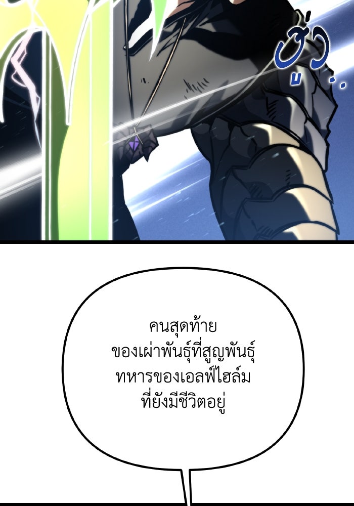 การแข่งขันของผู้เกิดใหม่ - หน้า 55