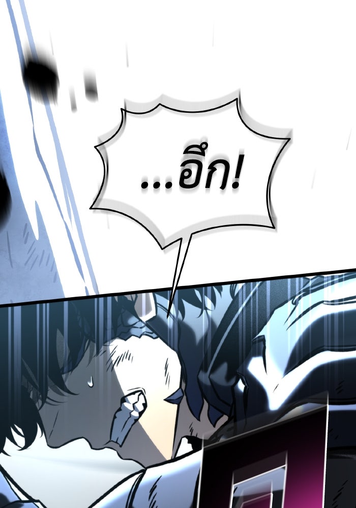 การแข่งขันของผู้เกิดใหม่ - หน้า 76