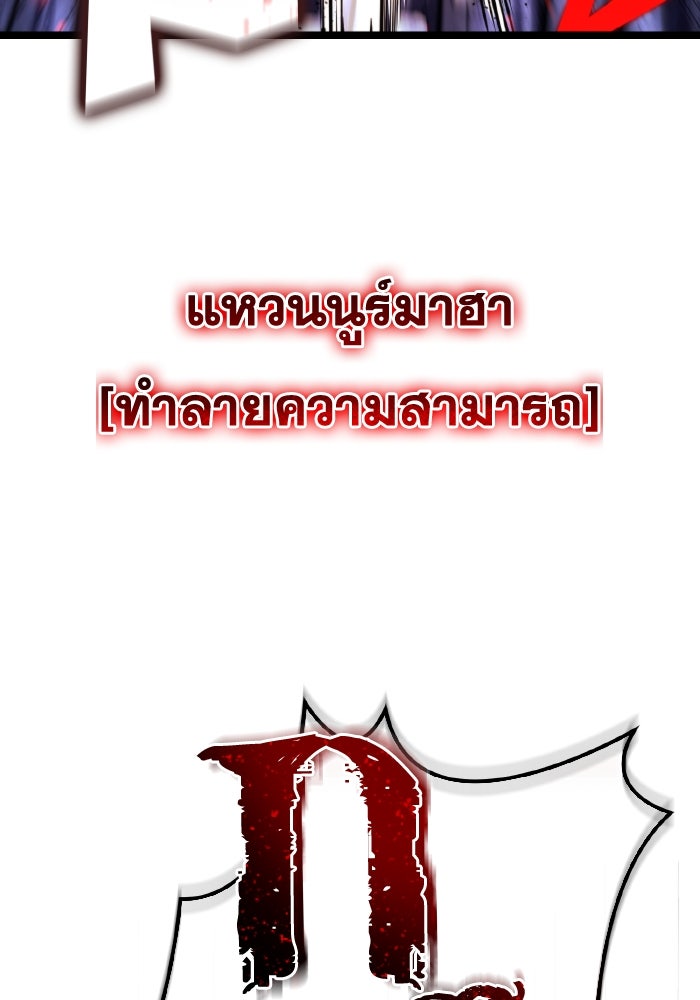 การแข่งขันของผู้เกิดใหม่ - หน้า 84