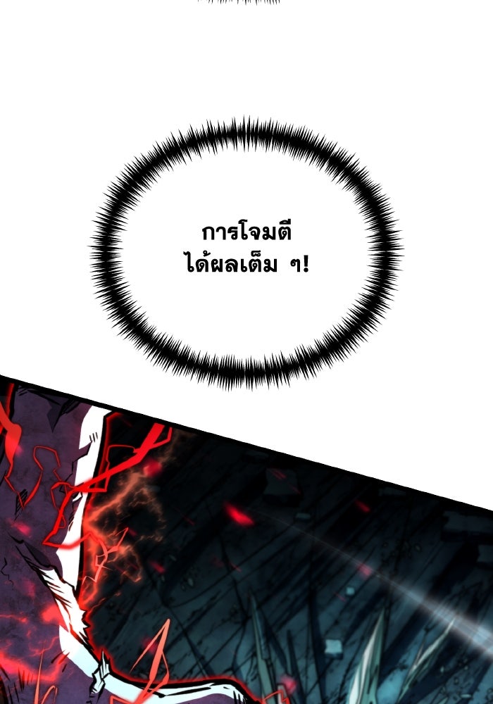 การแข่งขันของผู้เกิดใหม่ - หน้า 88