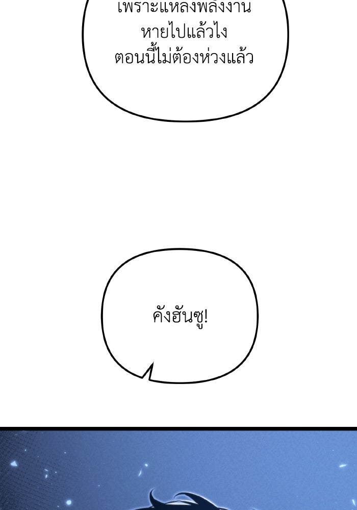 การแข่งขันของผู้เกิดใหม่ - หน้า 166