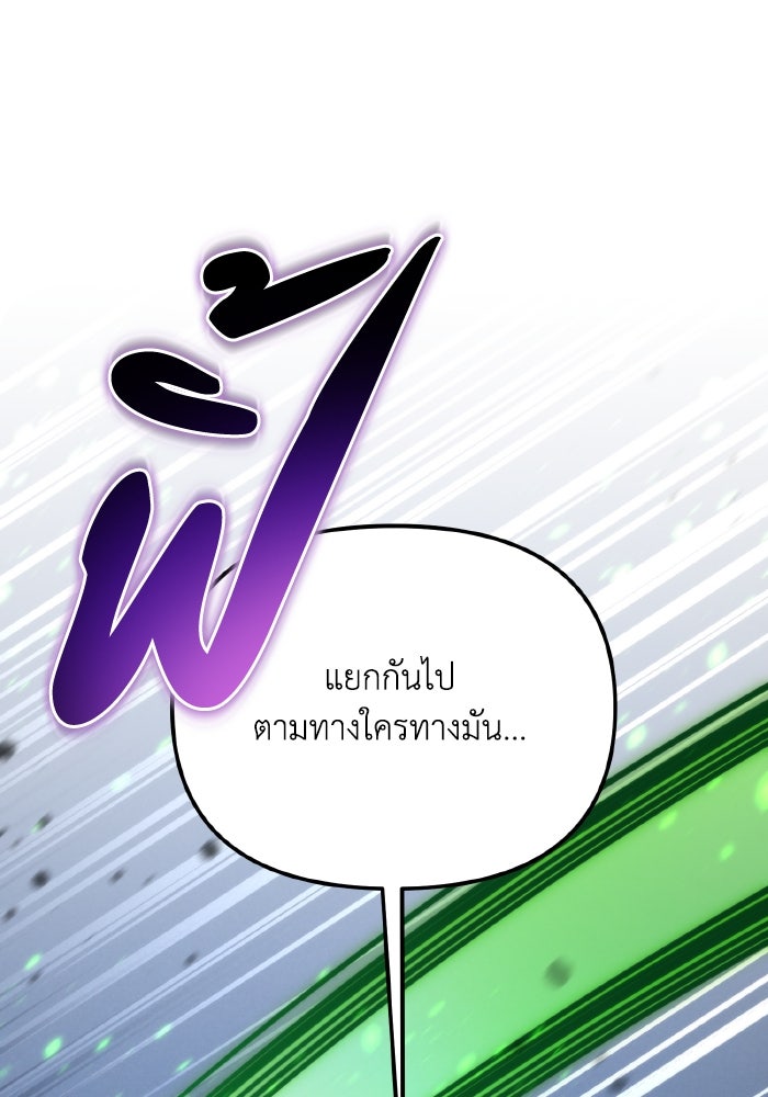 การแข่งขันของผู้เกิดใหม่ - หน้า 175