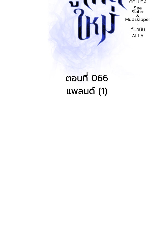 การแข่งขันของผู้เกิดใหม่ - หน้า 22