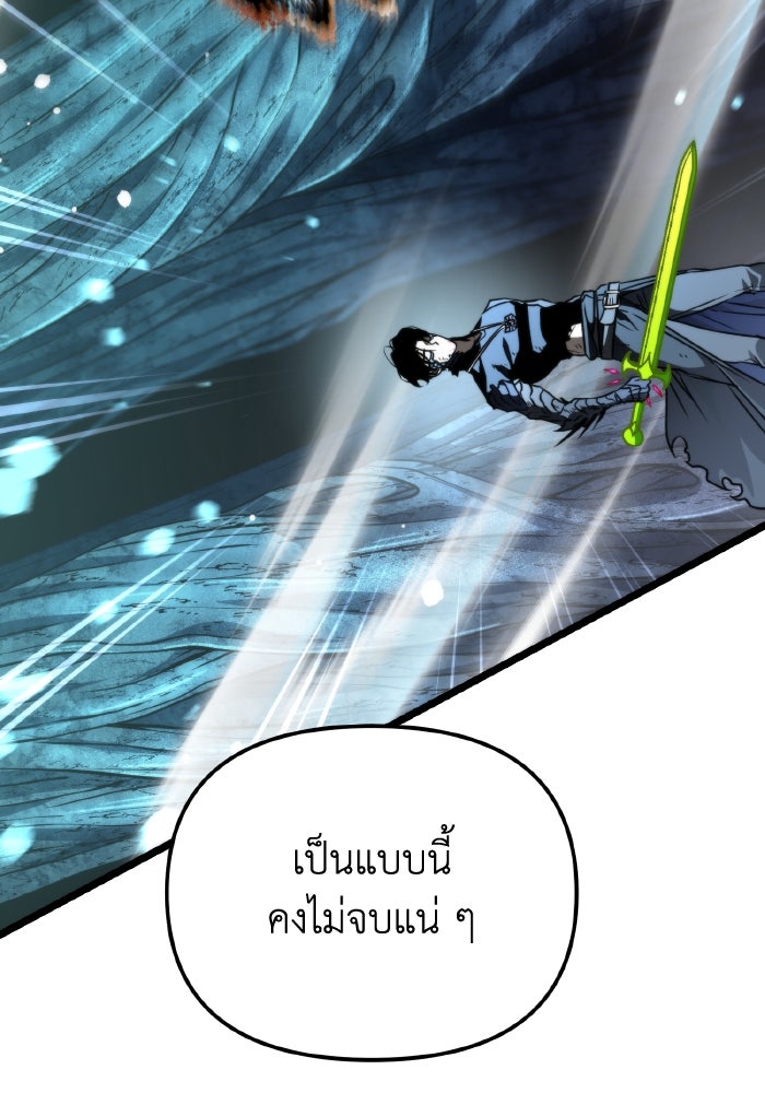 การแข่งขันของผู้เกิดใหม่ - หน้า 29