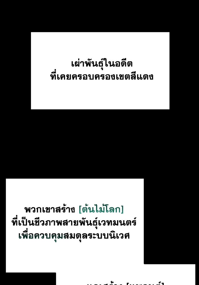การแข่งขันของผู้เกิดใหม่ - หน้า 3