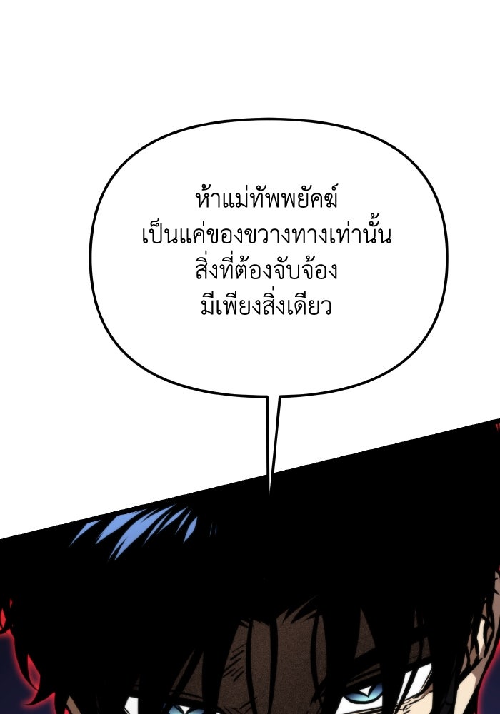 การแข่งขันของผู้เกิดใหม่ - หน้า 30