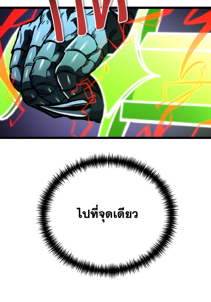 การแข่งขันของผู้เกิดใหม่ - หน้า 35
