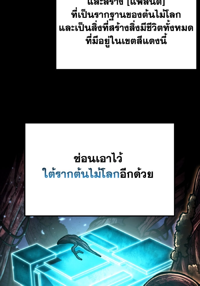 การแข่งขันของผู้เกิดใหม่ - หน้า 4