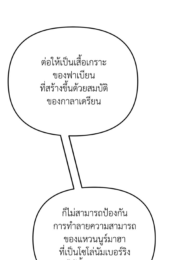 การแข่งขันของผู้เกิดใหม่ - หน้า 48