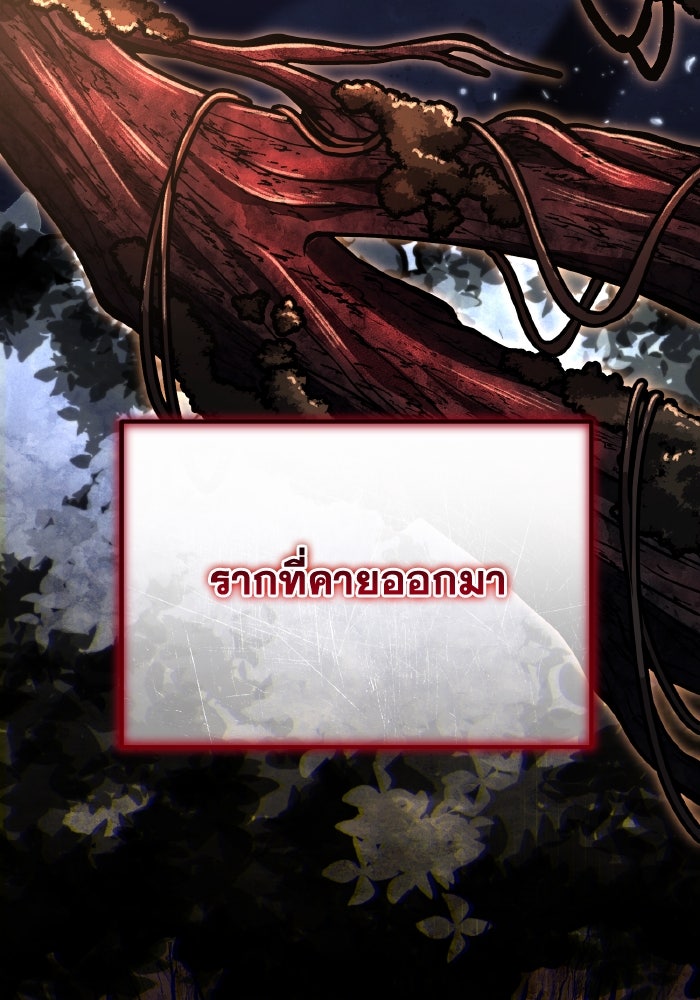 การแข่งขันของผู้เกิดใหม่ - หน้า 6