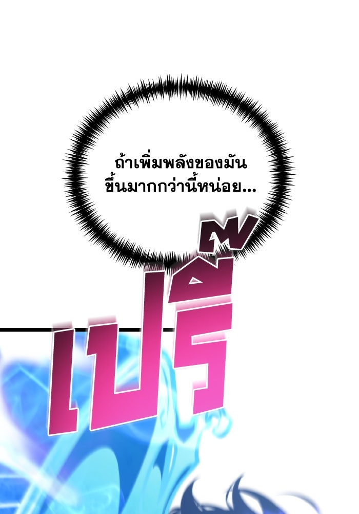 การแข่งขันของผู้เกิดใหม่ - หน้า 63