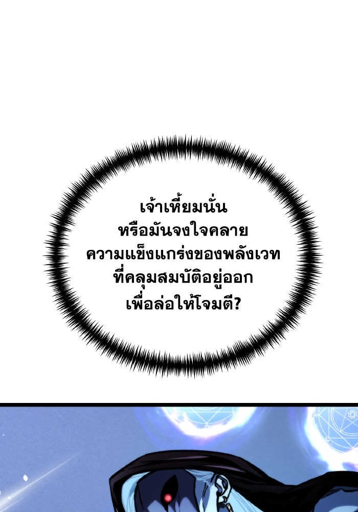 การแข่งขันของผู้เกิดใหม่ - หน้า 69