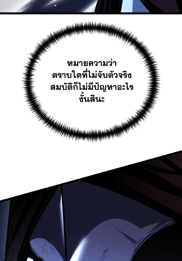 การแข่งขันของผู้เกิดใหม่ - หน้า 71
