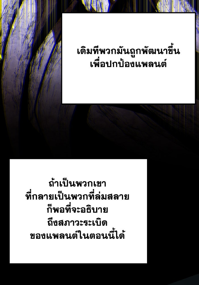 การแข่งขันของผู้เกิดใหม่ - หน้า 8