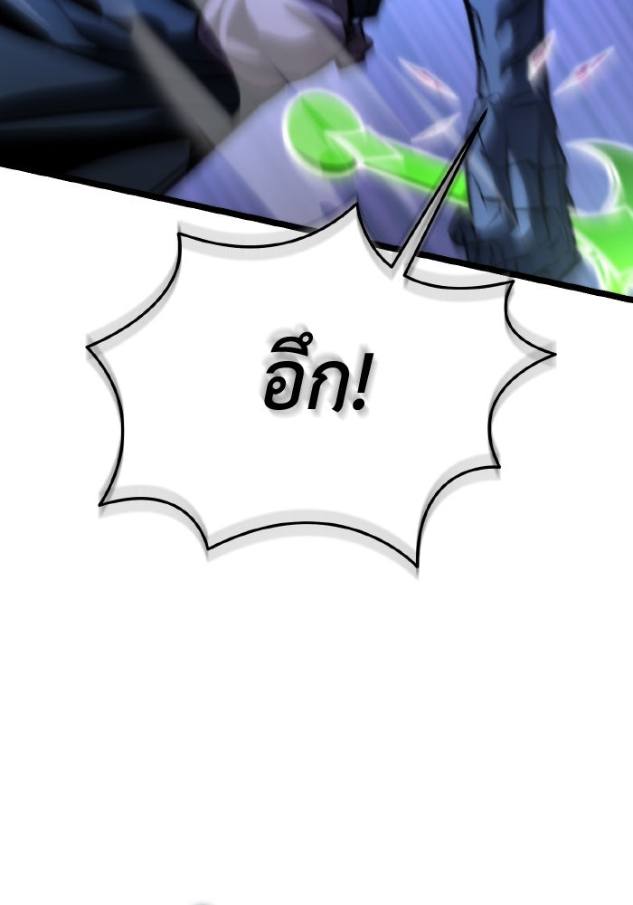 การแข่งขันของผู้เกิดใหม่ - หน้า 80