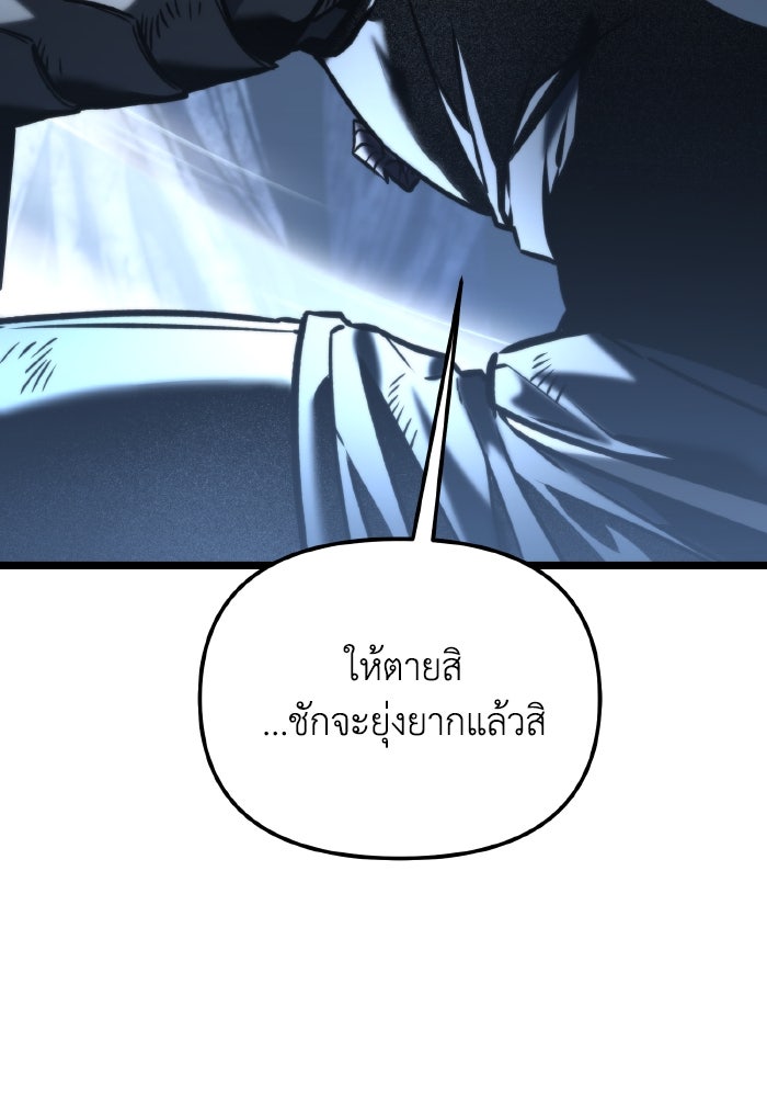 การแข่งขันของผู้เกิดใหม่ - หน้า 84