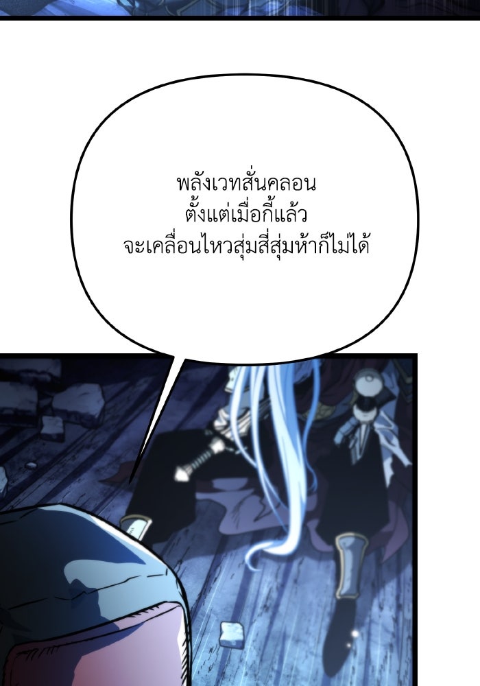 การแข่งขันของผู้เกิดใหม่ - หน้า 92