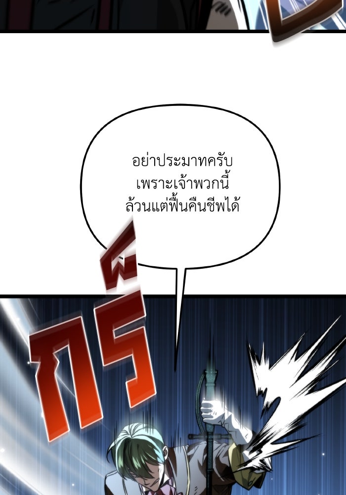 การแข่งขันของผู้เกิดใหม่ - หน้า 98