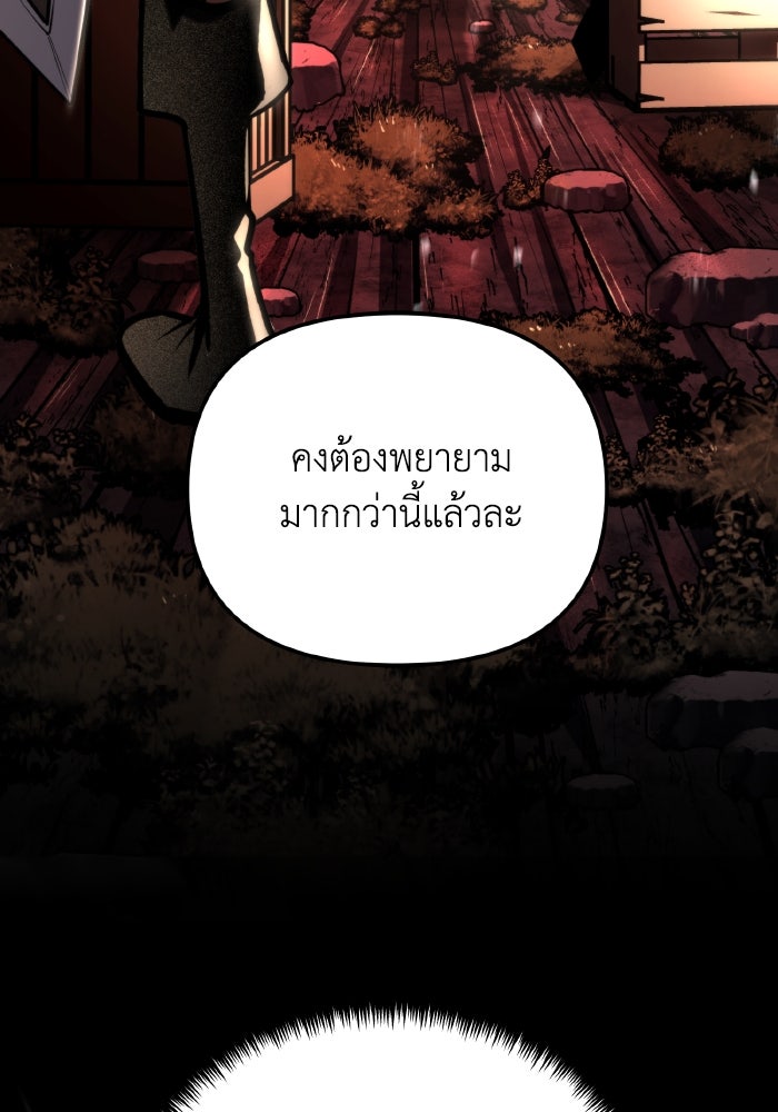การแข่งขันของผู้เกิดใหม่ - หน้า 132