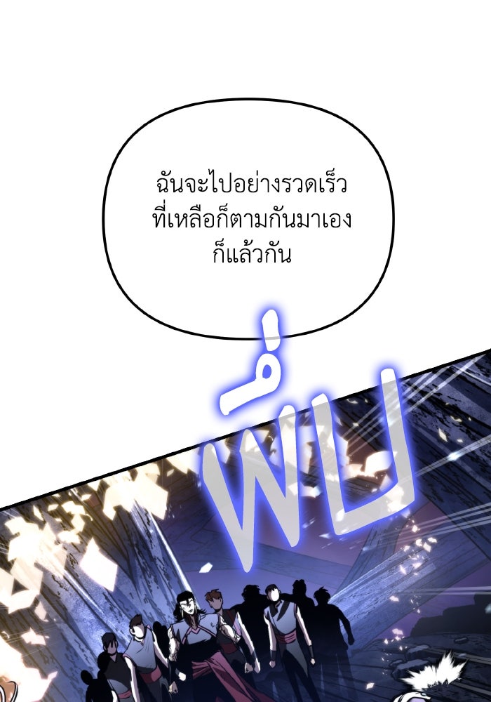 การแข่งขันของผู้เกิดใหม่ - หน้า 151