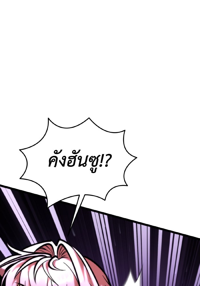 การแข่งขันของผู้เกิดใหม่ - หน้า 136