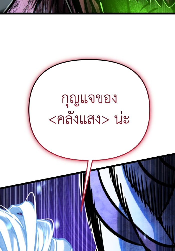 การแข่งขันของผู้เกิดใหม่ - หน้า 4