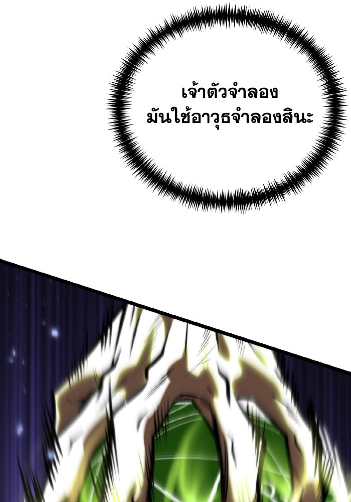 การแข่งขันของผู้เกิดใหม่ - หน้า 116