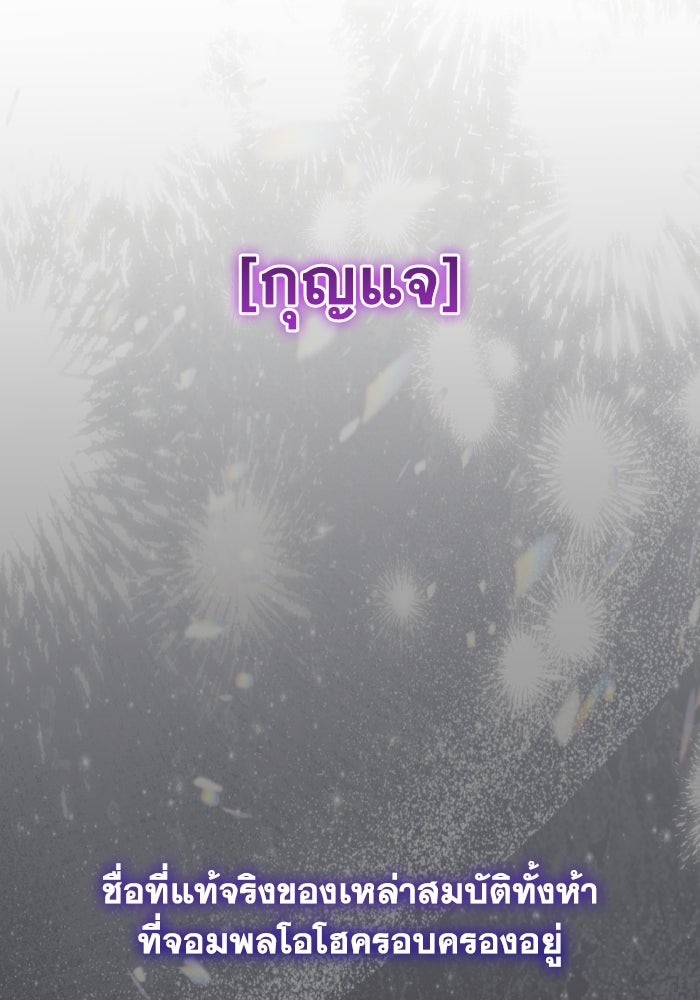 การแข่งขันของผู้เกิดใหม่ - หน้า 2