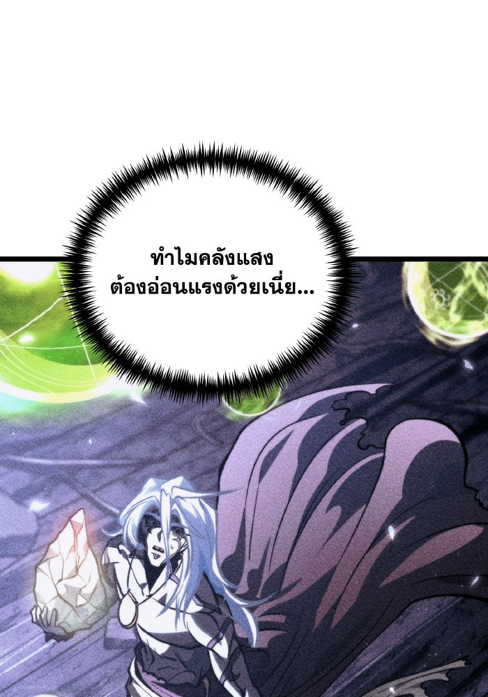 การแข่งขันของผู้เกิดใหม่ - หน้า 116