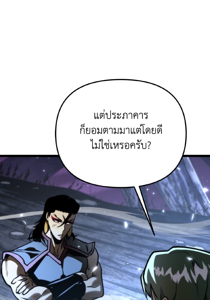 การแข่งขันของผู้เกิดใหม่ - หน้า 116