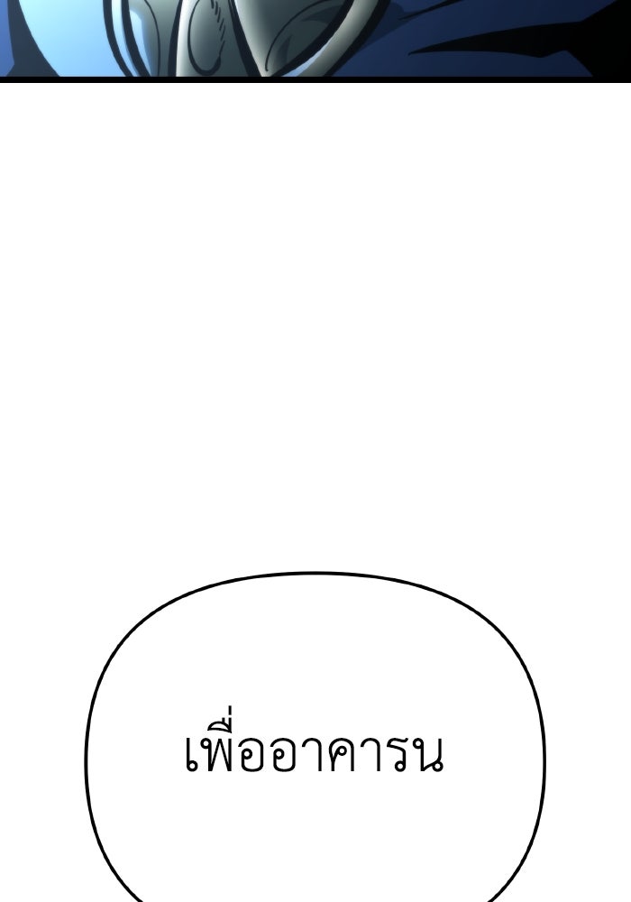 การแข่งขันของผู้เกิดใหม่ - หน้า 6