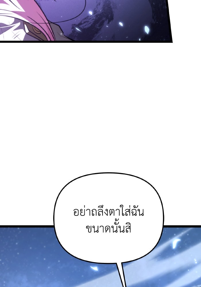 การแข่งขันของผู้เกิดใหม่ - หน้า 143