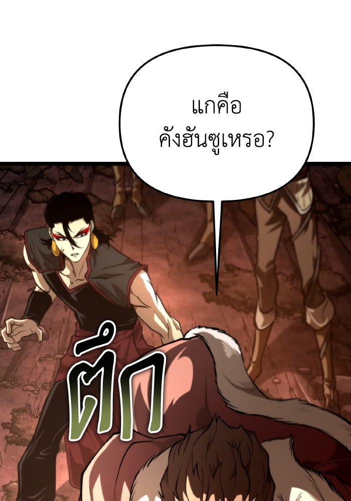 การแข่งขันของผู้เกิดใหม่ - หน้า 136