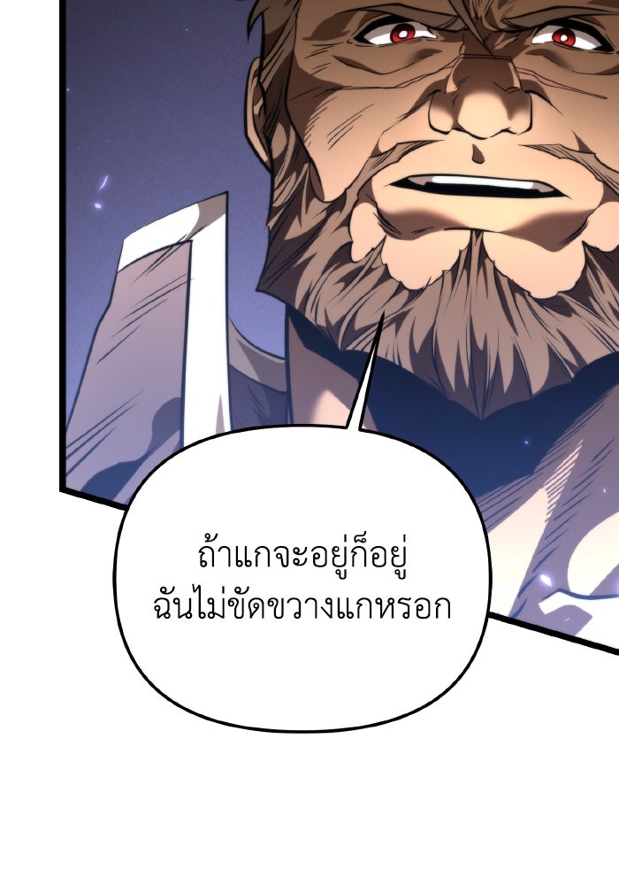 การแข่งขันของผู้เกิดใหม่ - หน้า 142